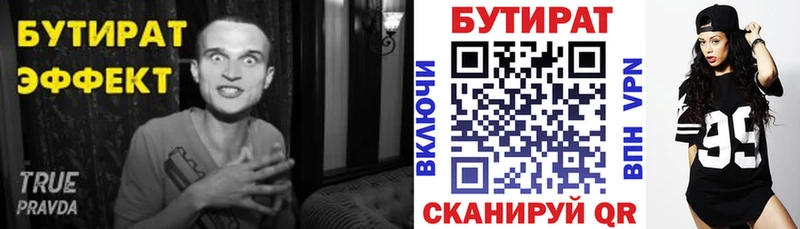Бутират BDO 33%  где найти наркотики  shop клад  Кедровый 