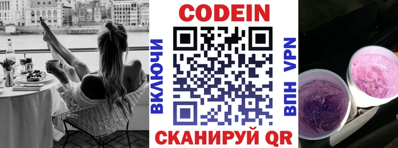 Codein Purple Drank shop телеграм Кедровый