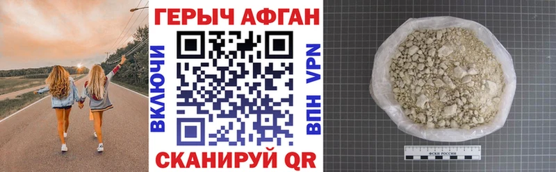 ГЕРОИН герыч как найти наркотики Кедровый